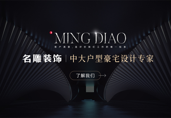 名雕装饰股份有限公司
