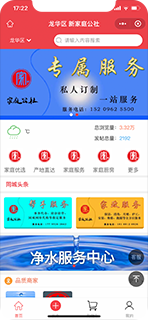 新家庭公社
