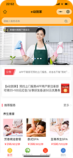 e动到家