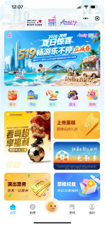 湾游记