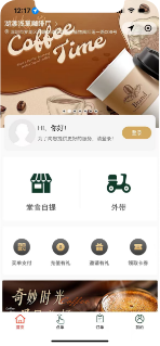 浅草咖啡