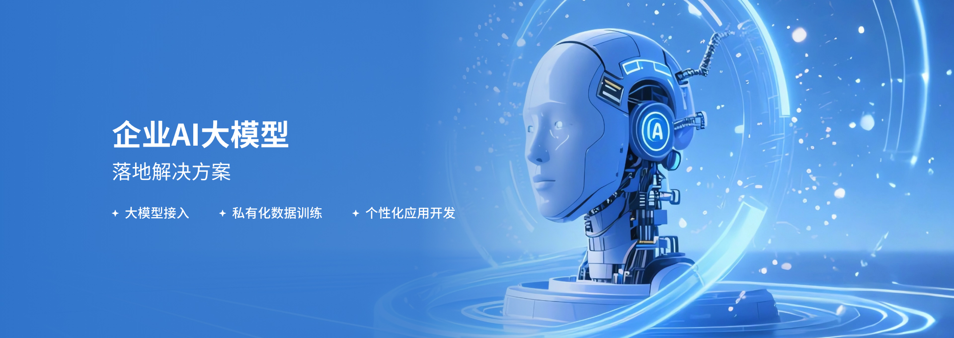 AI技术可视化展示