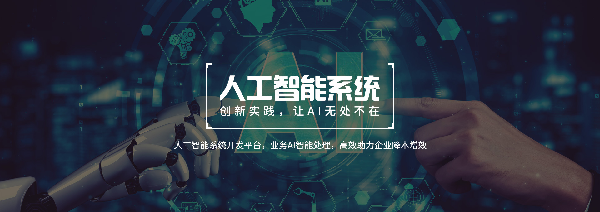 AI技术可视化展示